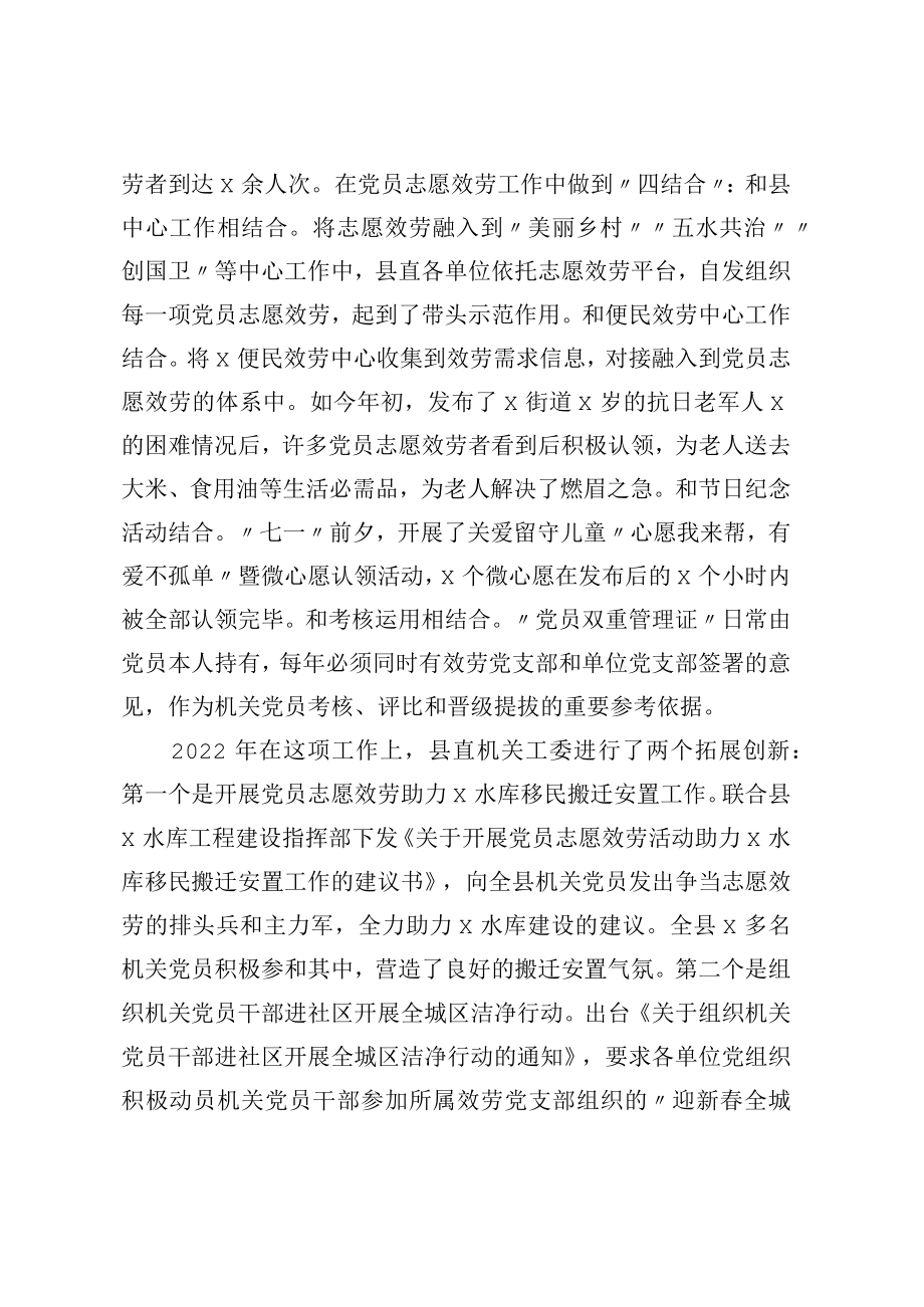 区行政服务中心机关党建工作优秀案例.docx_第3页