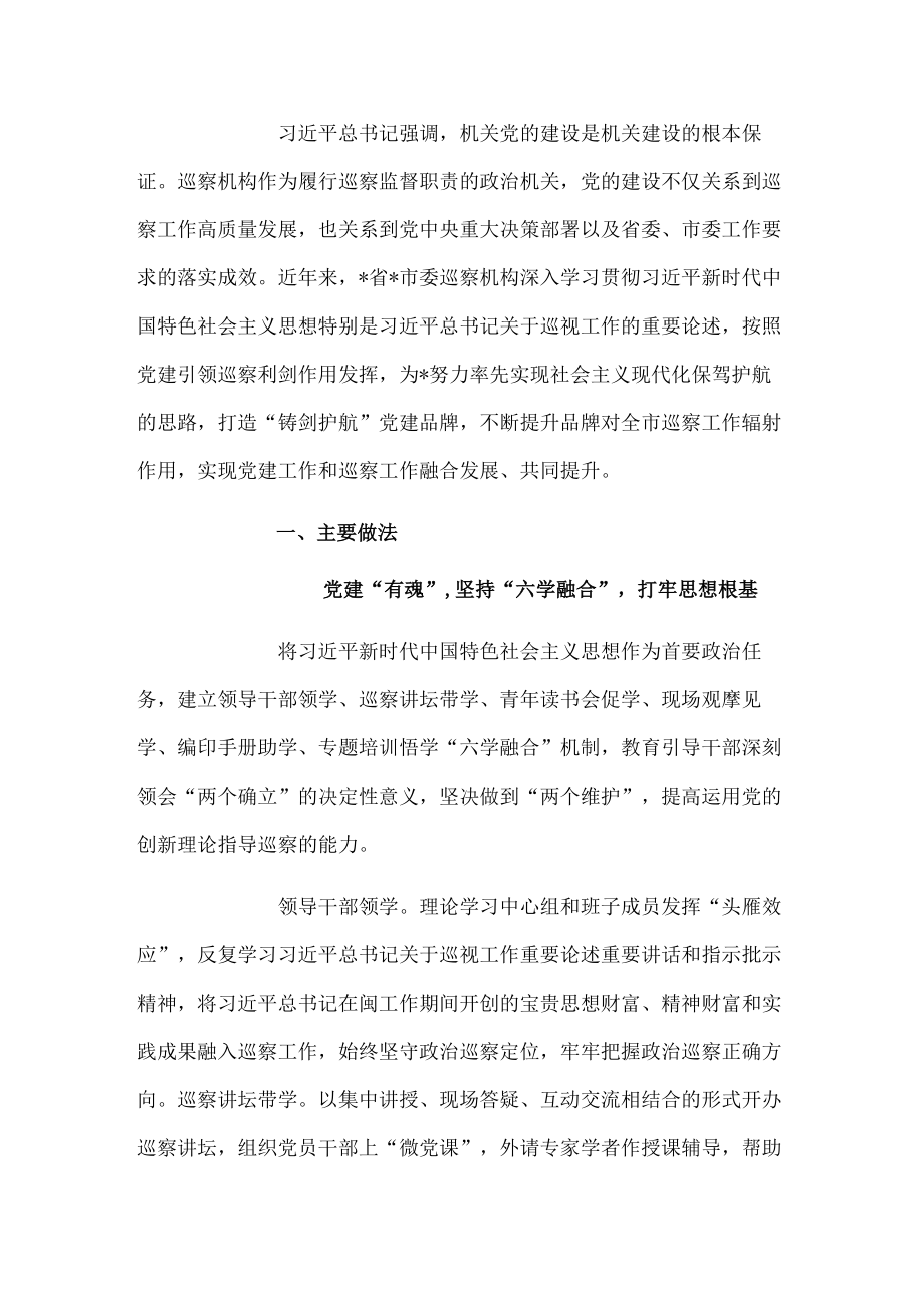 加强党建品牌建设工作总结.docx_第1页