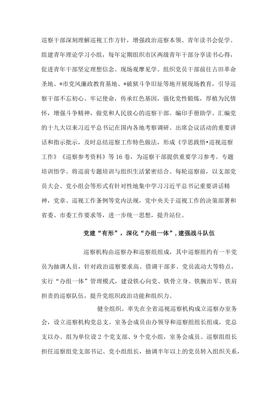 加强党建品牌建设工作总结.docx_第2页