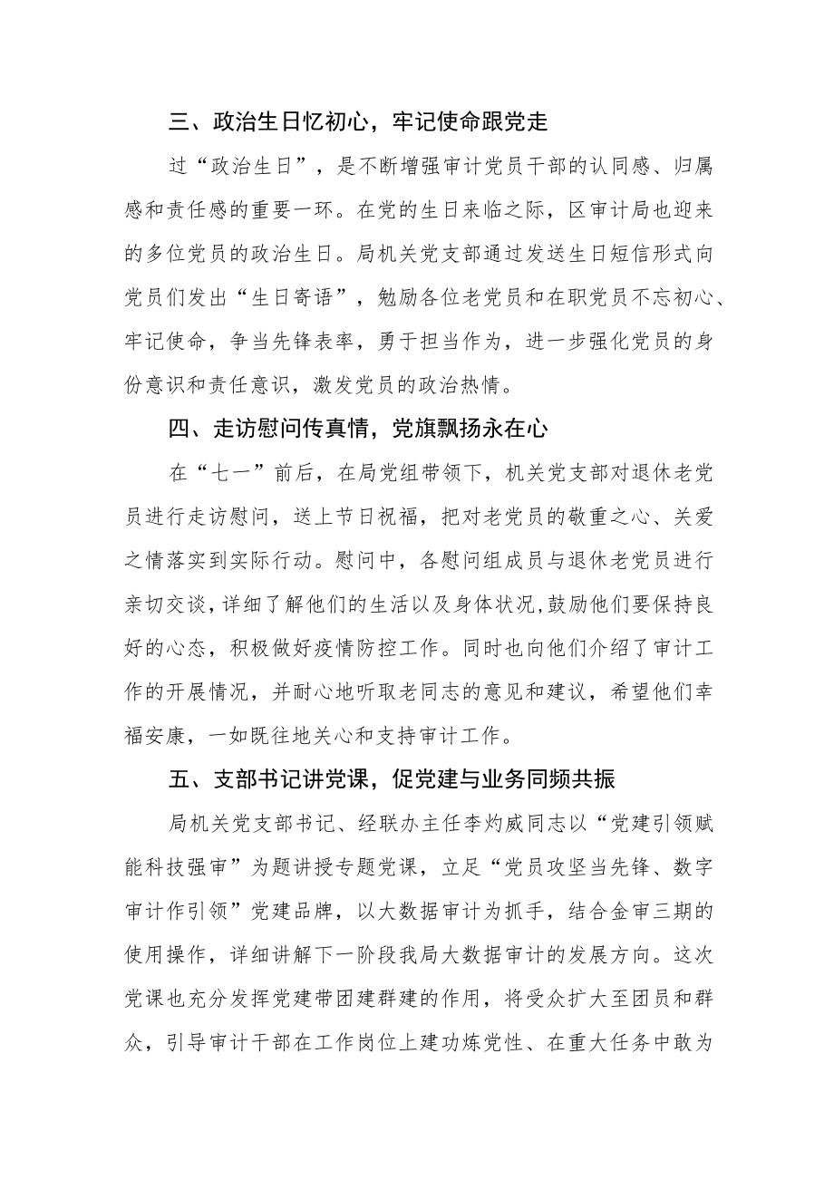 喜迎党的二十大 砥砺奋进新征程.docx_第2页