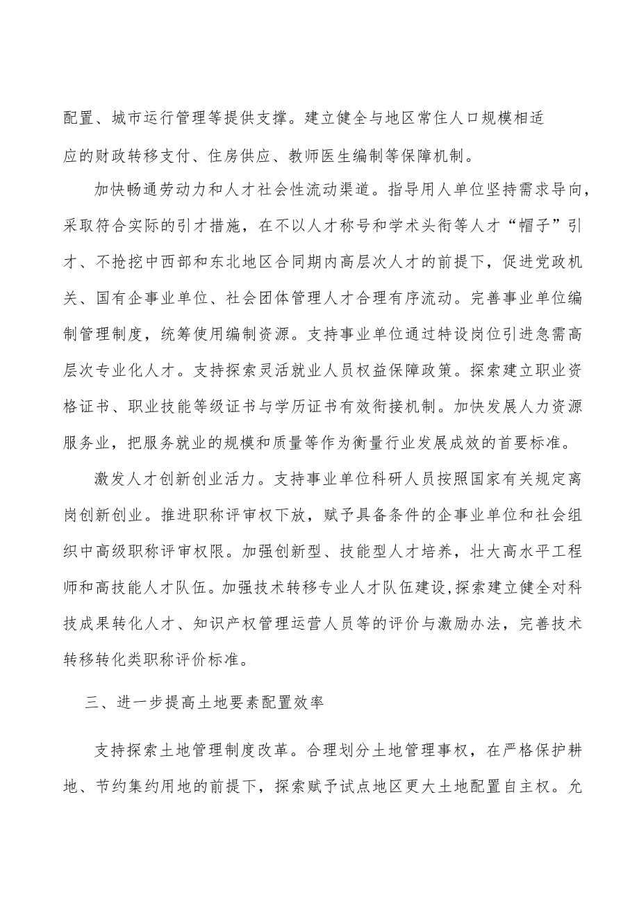 加强数据安全保护.docx_第2页