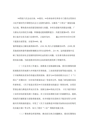 在政协市委员会会议上的讲话.docx