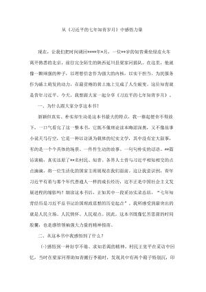 喜迎盛会·书香满机关主题读书活动分享汇编（7篇）.docx