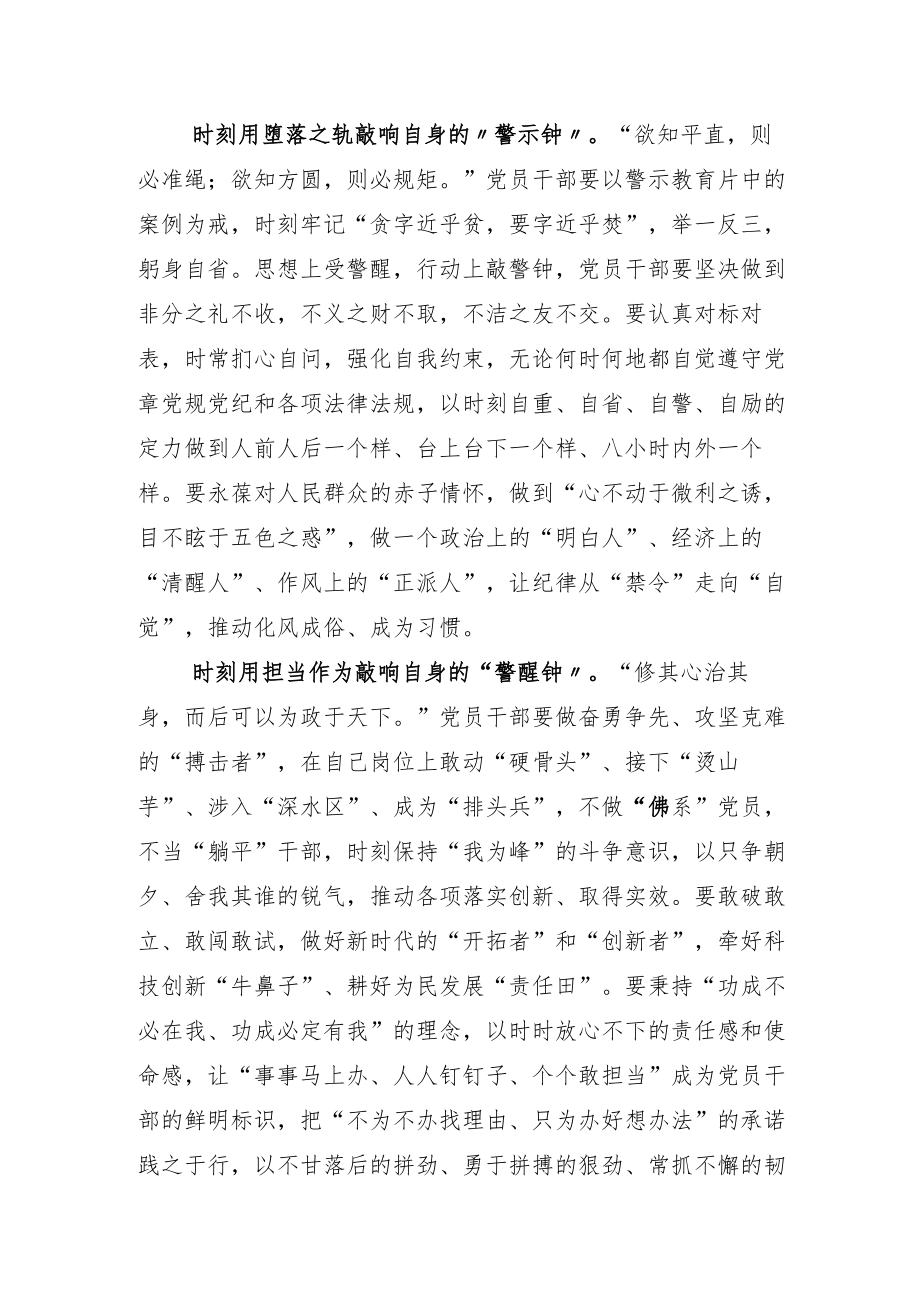 学习2022年《坚持和发展中国特色社会主义要一以贯之》读后心得.docx_第2页