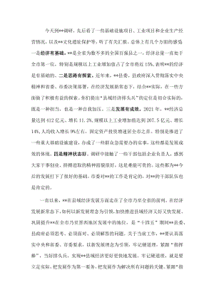 市委书记在城区调研时的讲话.docx