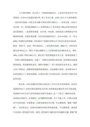市委书记在城区调研时的讲话(1).docx