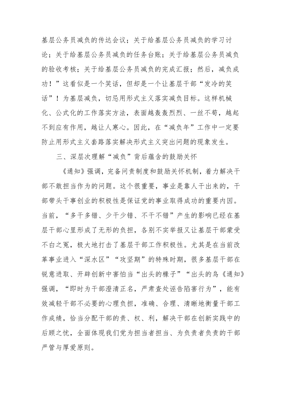 市委书记在全市根除形式主义为基层减负会议上讲话.docx_第2页