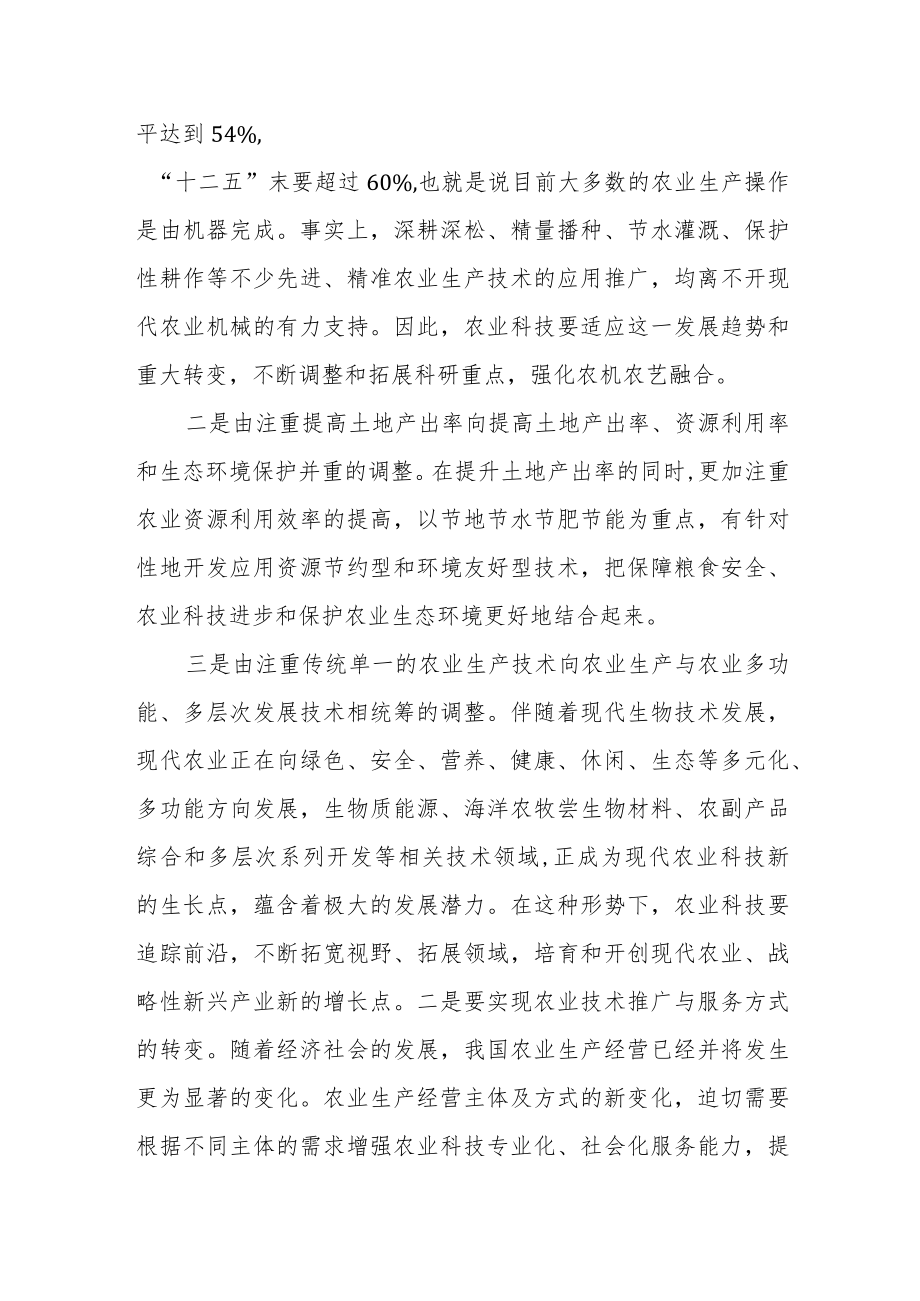 市委书记在推进平安建设和市域社会治理现代化工作会议上的讲话.docx_第3页