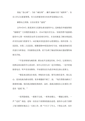 信访工作综述.docx