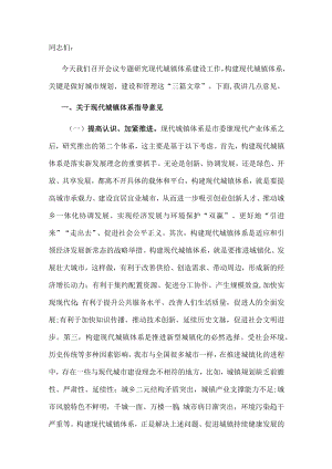 市委书记在加快城市规划建设管理工作推进会上的讲话.docx