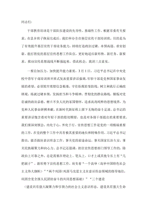 宣传部长在全市基层宣传干部培训班开班式上的讲话.docx