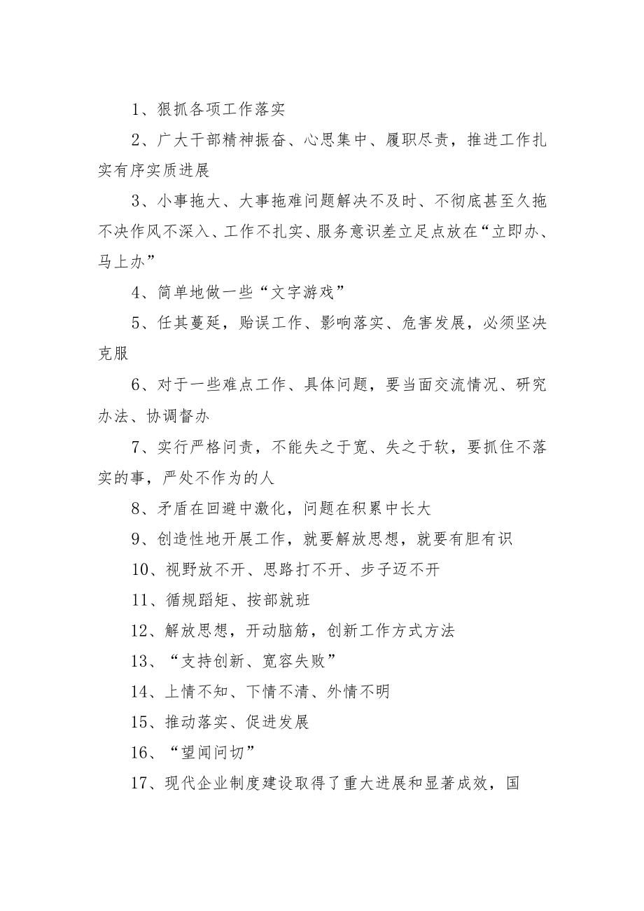 常用公文语句30例.docx_第1页