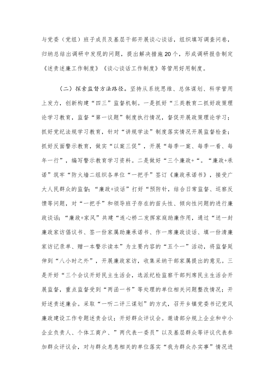 市纪委监委机关“能力作风建设年”活动集中攻坚破难行动工作方案.docx_第2页