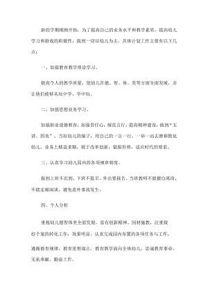 小班班级工作计划.docx
