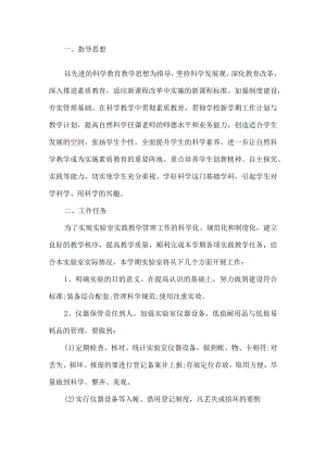 教师业务学习计划.docx