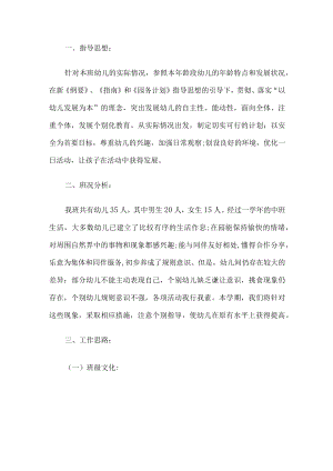 幼儿园大班班务计划.docx