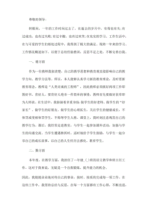 教师年终总结.docx