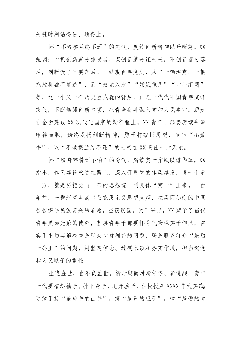2022公安机关反腐倡廉警示教育心得体会范文范文（三篇）.docx_第2页