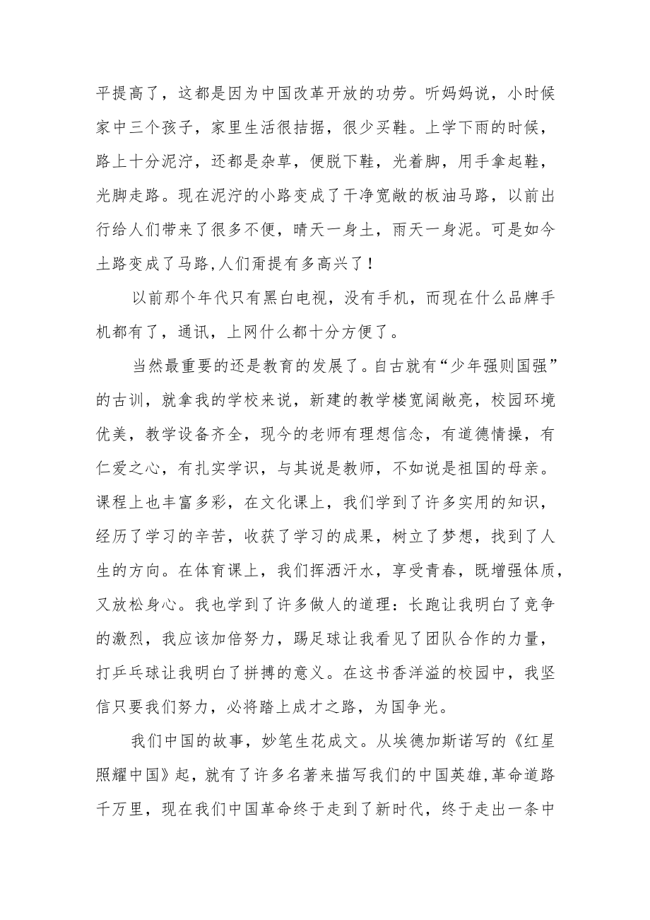 2022央视纪录片《领航》心得体会范文（五篇）.docx_第3页