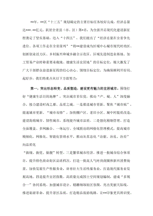 凝心聚力开好局主动作为起好步奋力谱写高质量跨越式发展新篇章.docx