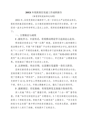 体育学院（太极拳学院）2013年度工作总结.docx