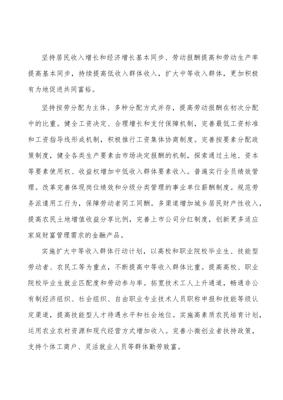 加强家庭建设行动计划.docx_第3页