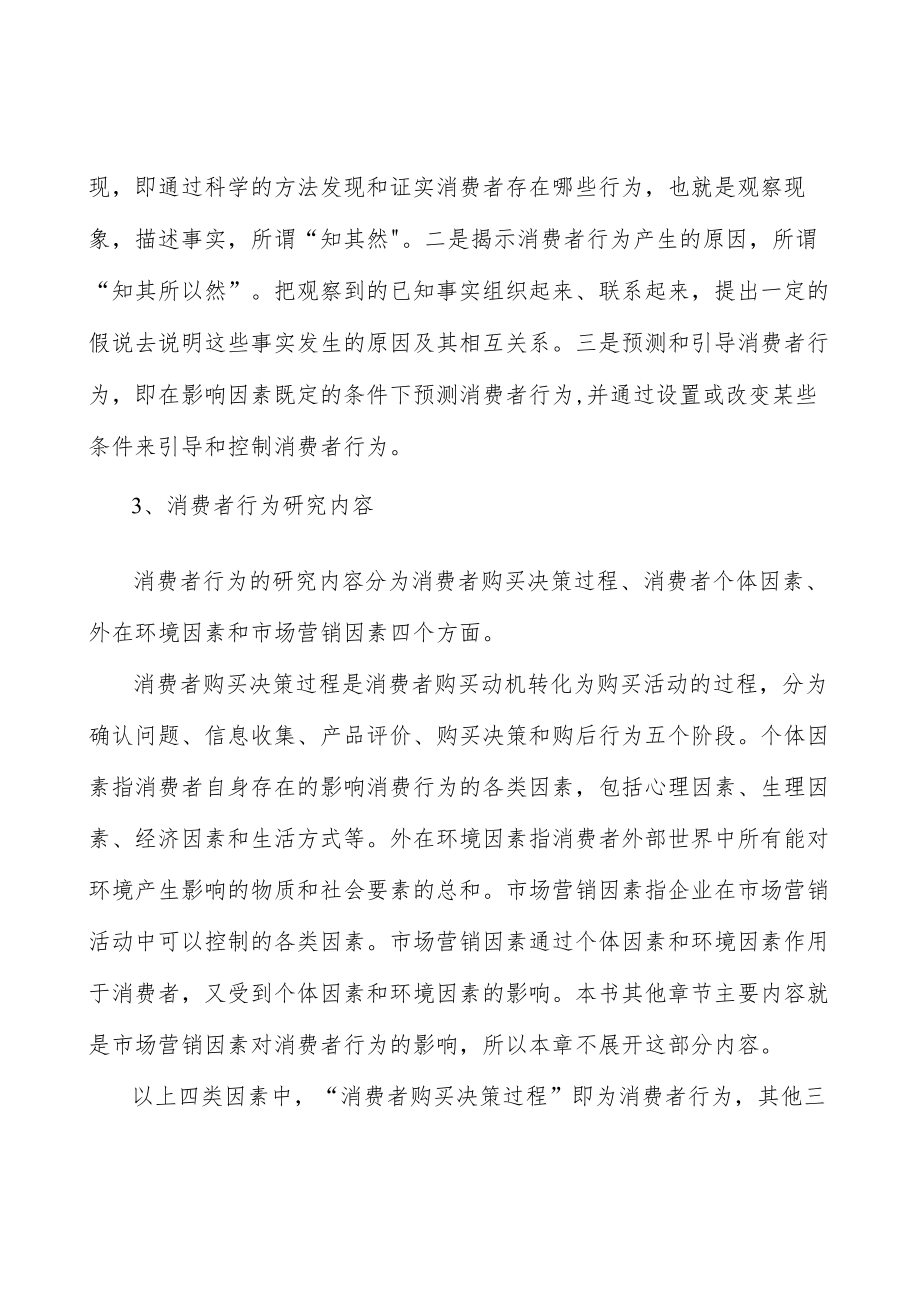 功能涂层材料行业技术壁垒分析.docx_第2页