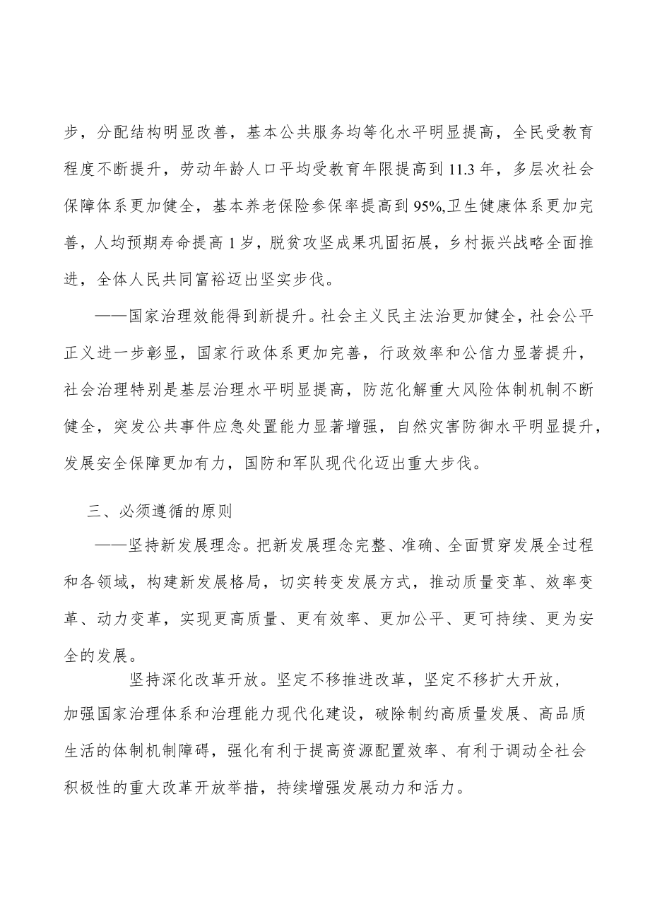 完善企业创新服务体系实施方案.docx_第3页