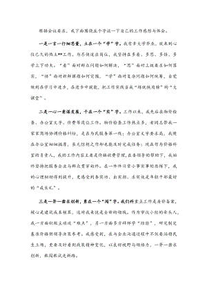 轻干部座谈会交流发言(1).docx