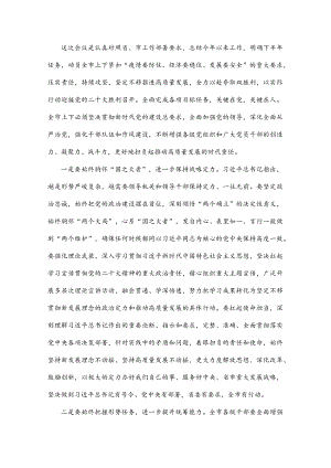 市委书记在半工作会议上的讲话.docx