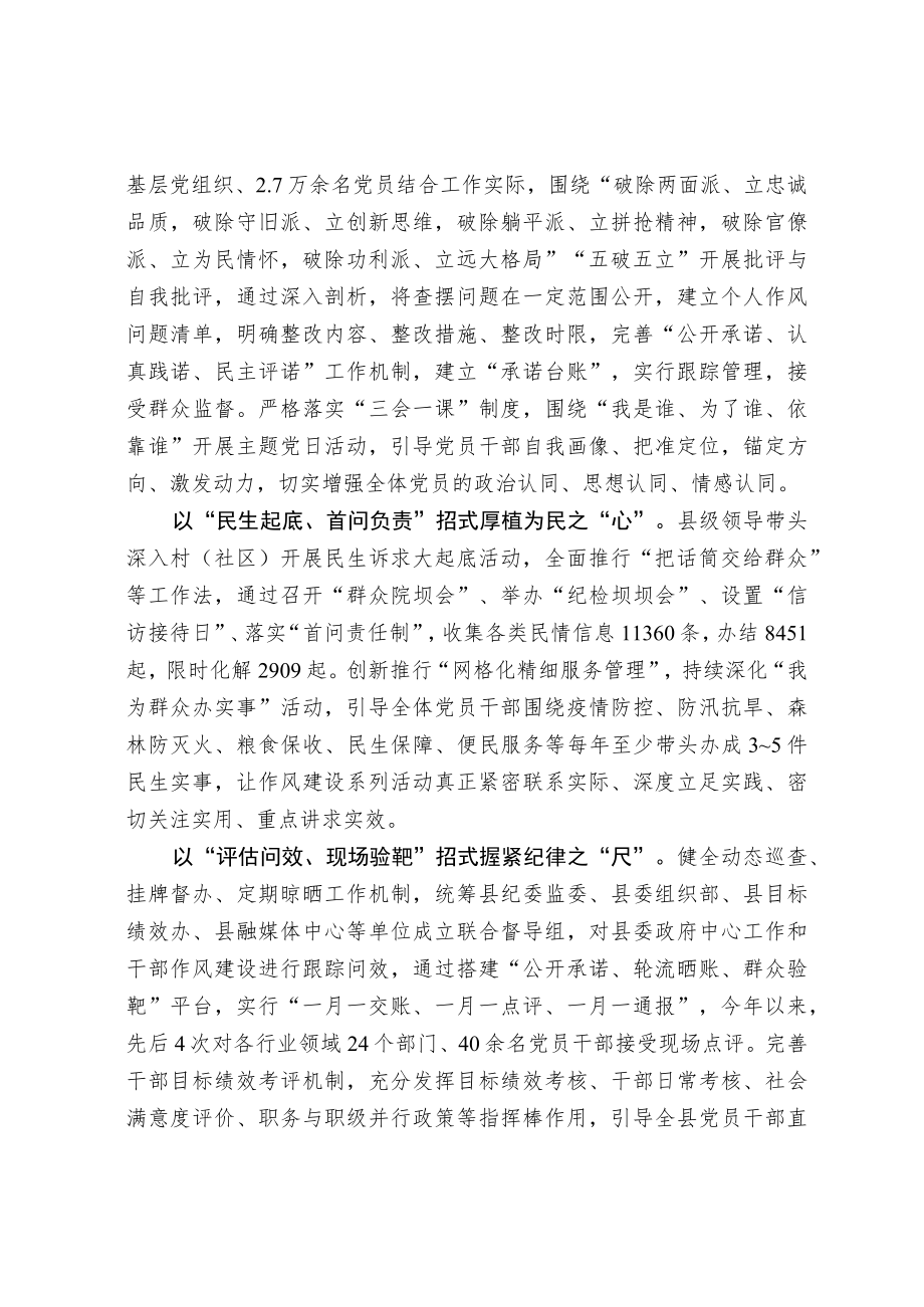 干部队伍建设经验交流材料(1).docx_第2页