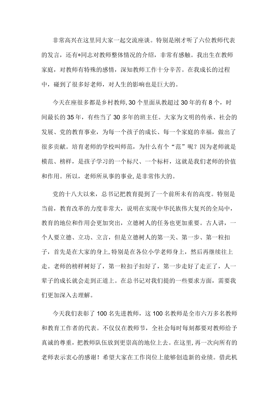 市委书记关于以全周期管理理念推进市域治理现代化的思考.docx_第3页
