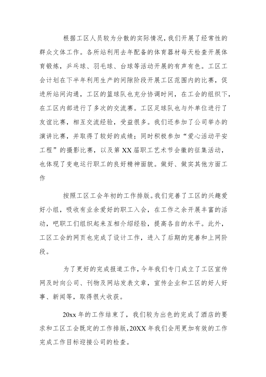 终个人酒店工作总结五篇.docx_第3页