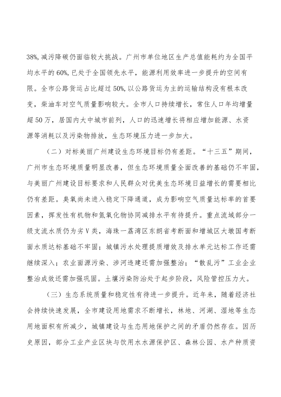 持续推进农用地分类管理和安全利用实施方案.docx_第2页