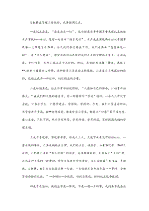 总经理在精益管理项目启动会上的讲话.docx