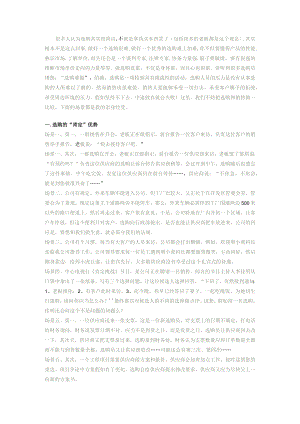 怎样建立与供应商.docx