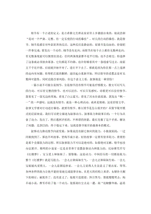 张柠：让叙事耽搁在中途｜写作课.docx