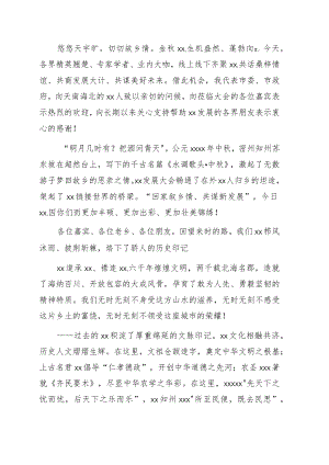 市委书记在xx发展大会上的主旨讲话.docx