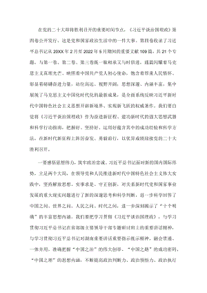 心得体会：奋进新征程 建功新时代.docx
