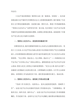 心得体会：以民政事业高质量发展迎接党的盛会胜利召开.docx