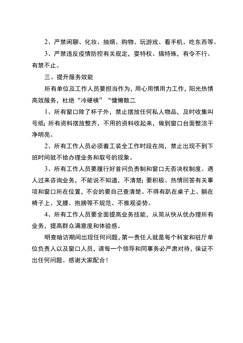 廉洁过节纪律提醒.docx_第2页