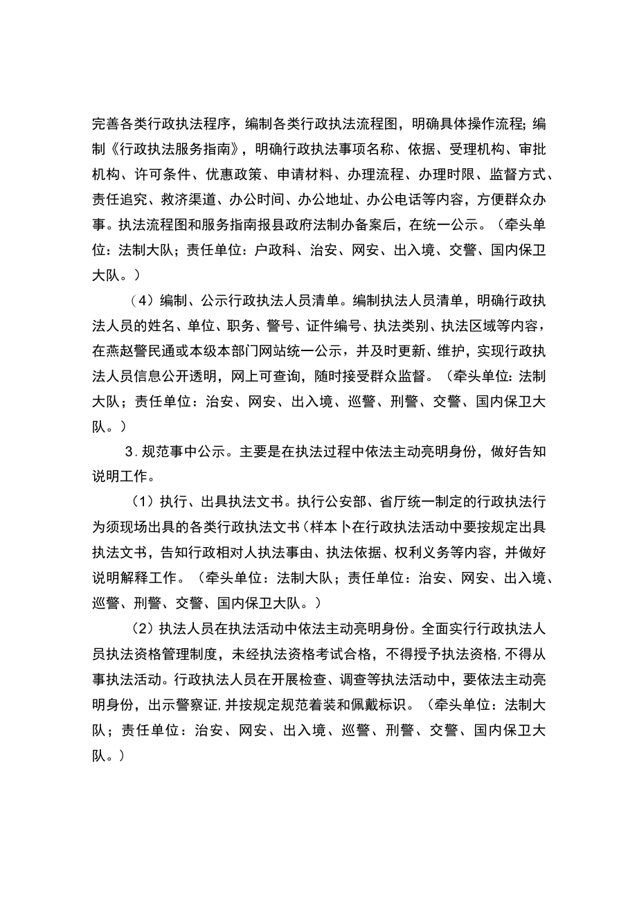 推行三项制度实施方案.docx_第3页