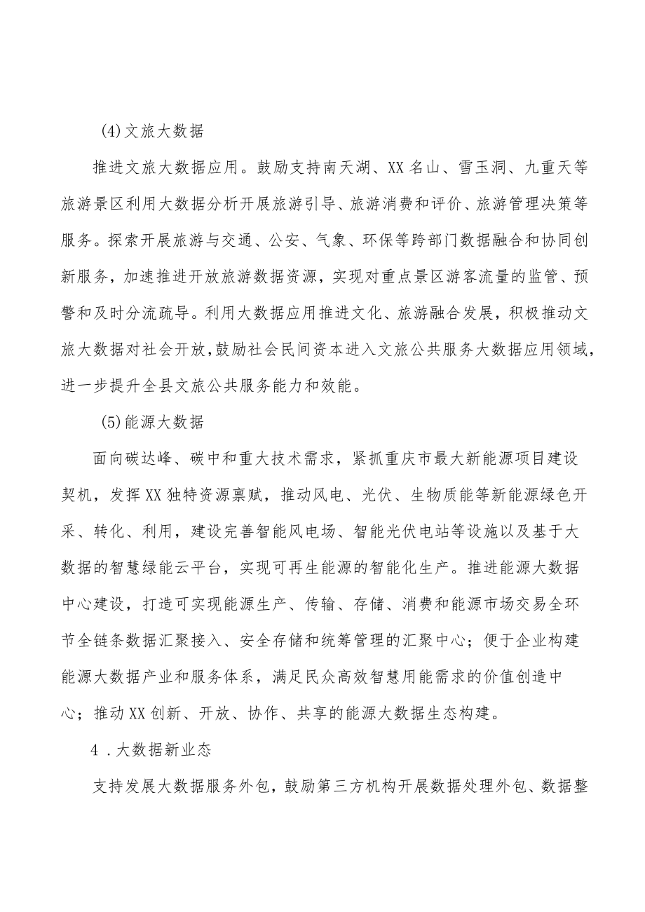 支持企业建设中试平台实施方案.docx_第3页