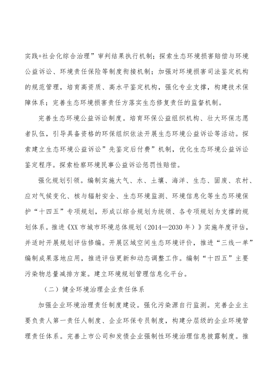引领国际一流美丽湾区建设.docx_第3页