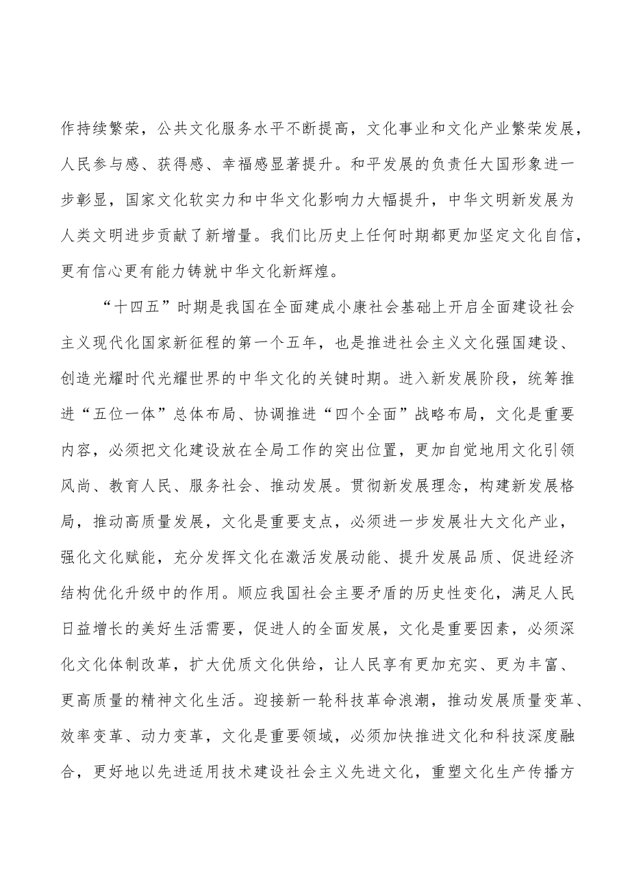 建设全媒体传播体系行动计划.docx_第3页