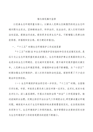 强化烟花爆竹监管.docx