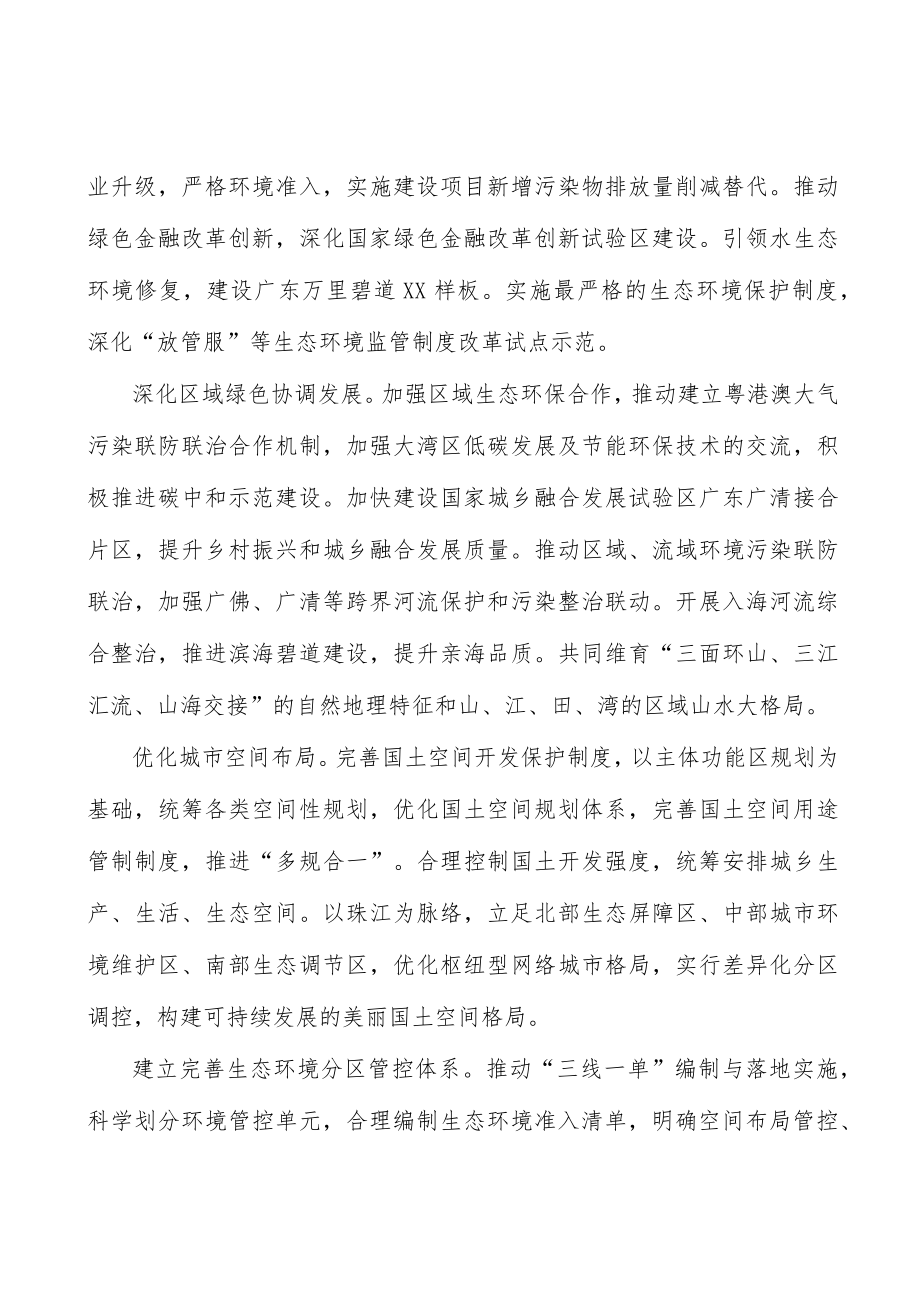 强化固体废物环境风险管控.docx_第2页