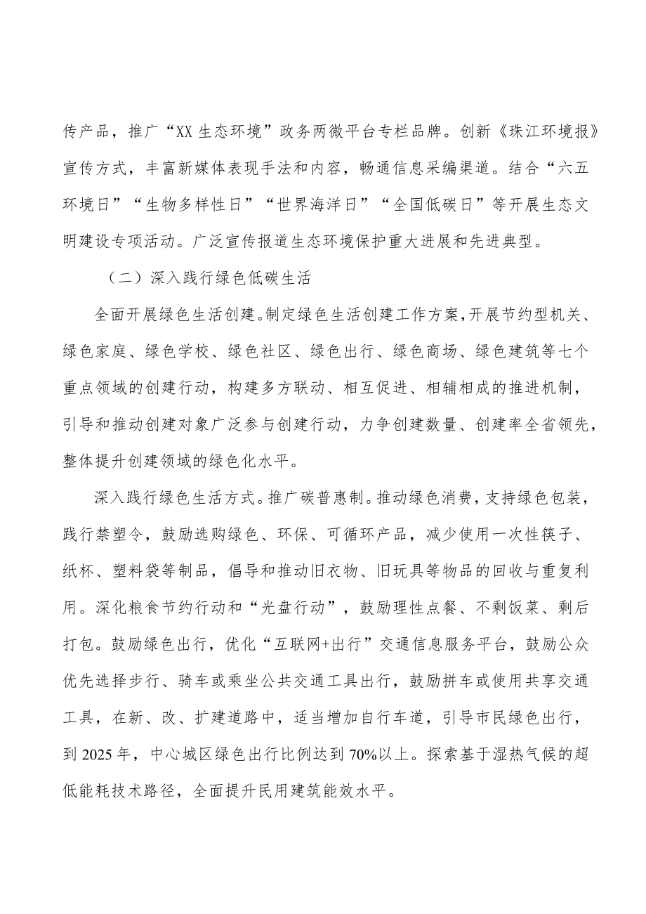 持续深化环评制度改革.docx_第3页