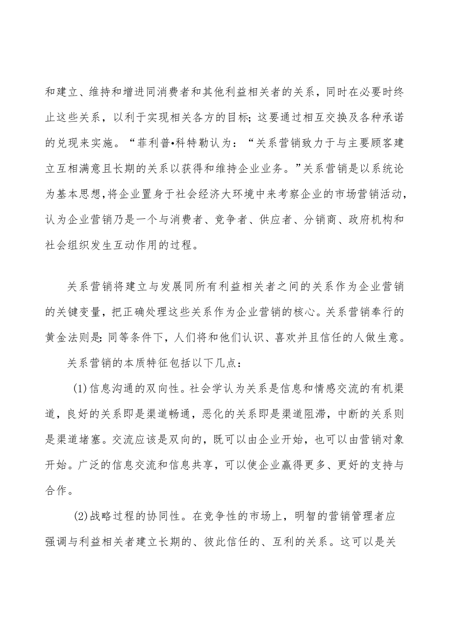 检验检测行业发展现状分析.docx_第3页