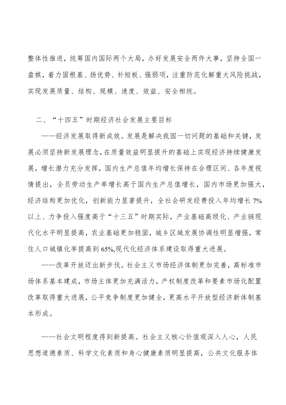 积极促进科技开放合作实施方案.docx_第2页